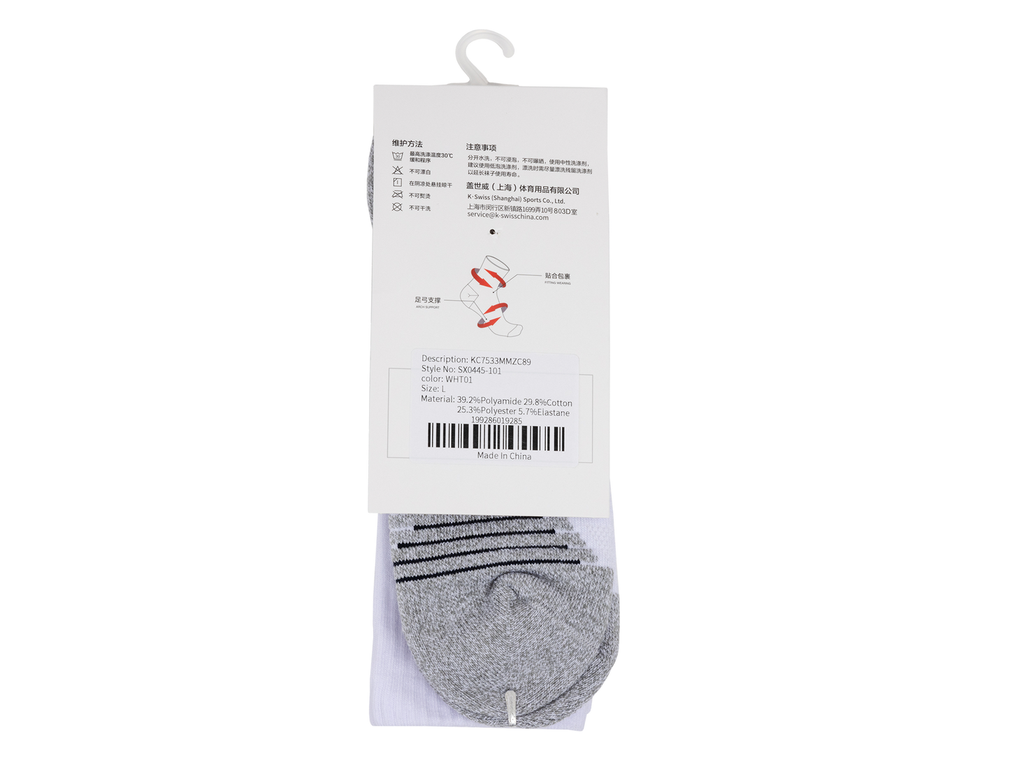 SX0445-101 | ZZZ SOCKS